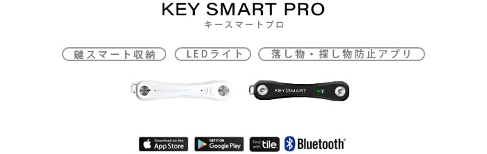 正規品 キースマートプロ KeySmart Pro | 新着 | plywood(プライウッド)