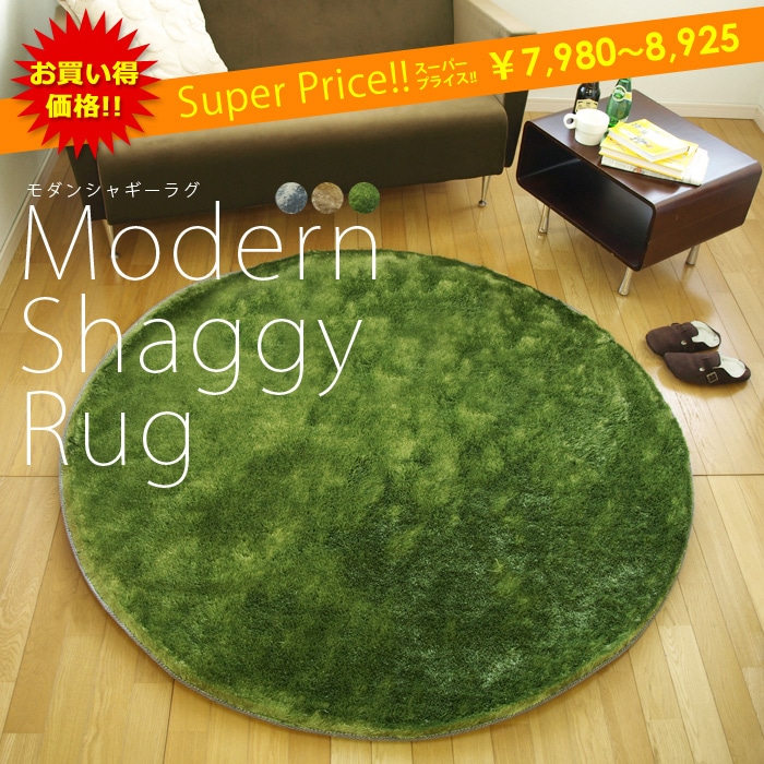 ����� ���㥮���饰 Modern Shaggy Rug �ͳѷ������� [140��200cm] ����̵��