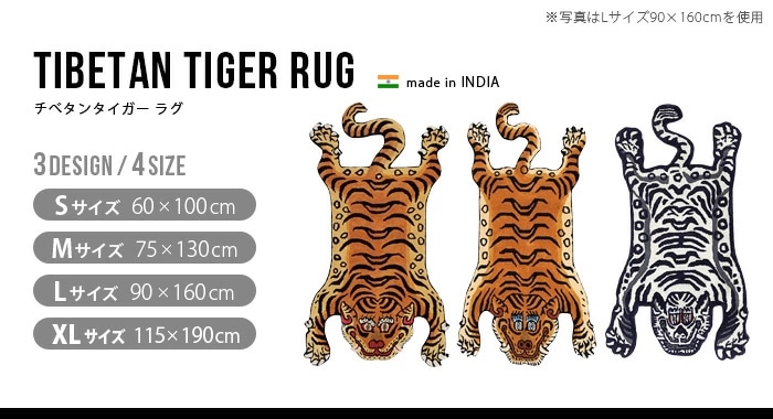 チベタンタイガーラグ スモール ホワイト DETAIL Tibetan Tiger Rug