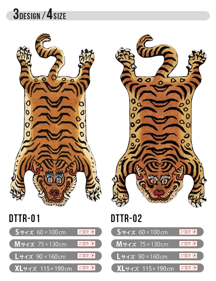 チベタンタイガーラグ ラージ DETAIL Tibetan Tiger Rug DTTR-02   Lサイズ - 1