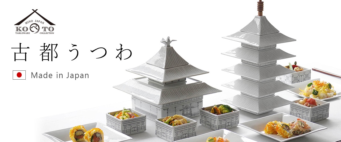 古都うつわ