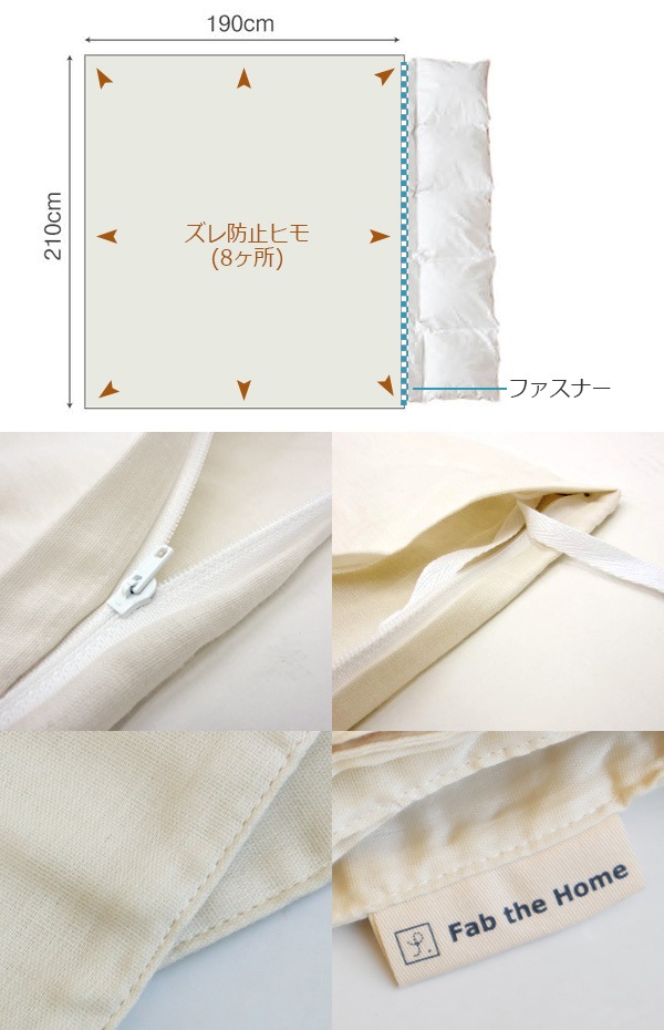 Fab the Home Double Gauze ダブルガーゼ コンフォーターカバーD