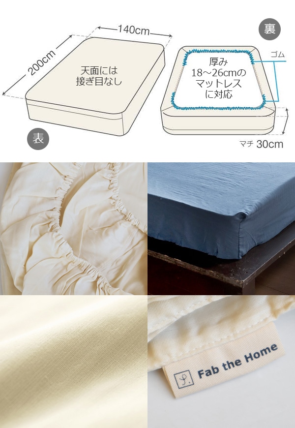 Fab the Home Double Gauze ダブルガーゼ ベッドシーツD ダブル [140
