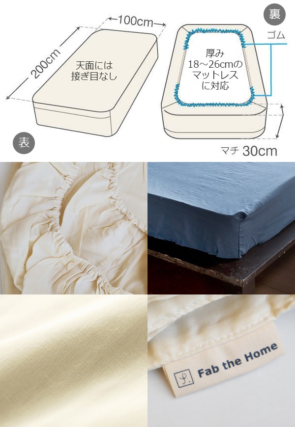 Fab the Home Double Gauze ダブルガーゼ ベッドシーツS シングル [100