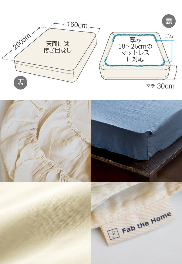 Fab the Home Double Gauze ダブルガーゼ ベッドシーツQ クイーン [160