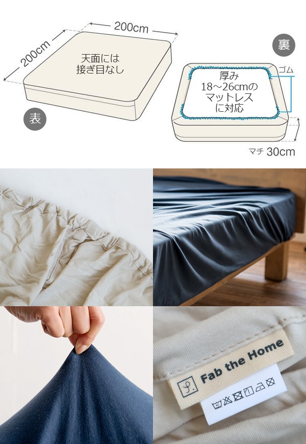 Fab the Home Plain Knit プレインニット ベッドシーツWK ワイドキング