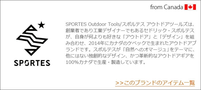 SPORTES Outdoor Tools スポルテスアウトドアツールズ ファイヤー