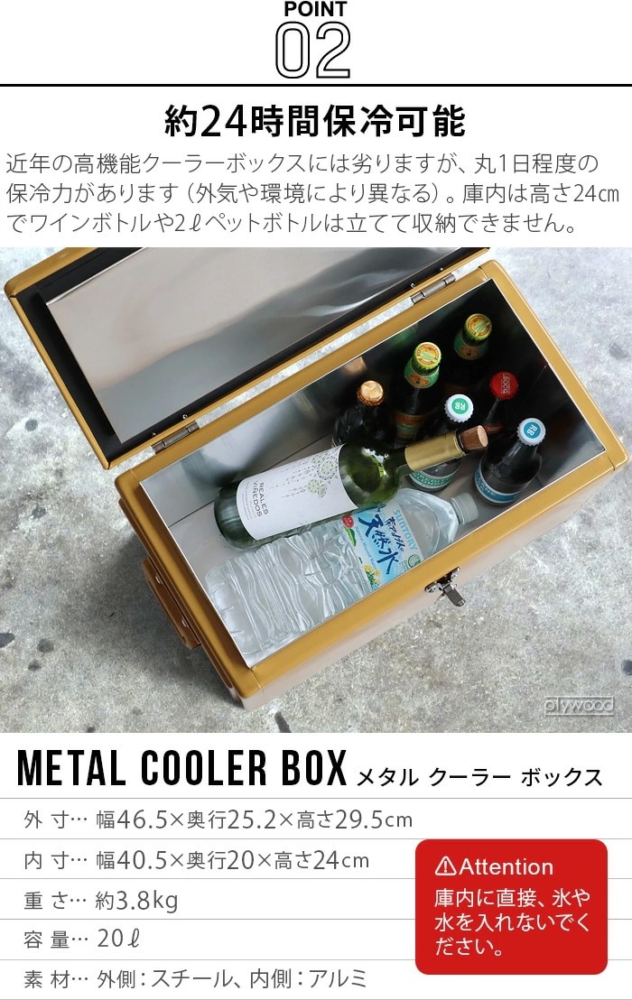 ディテール メタル クーラー ボックス 20L DETAIL Metal Cooler Box