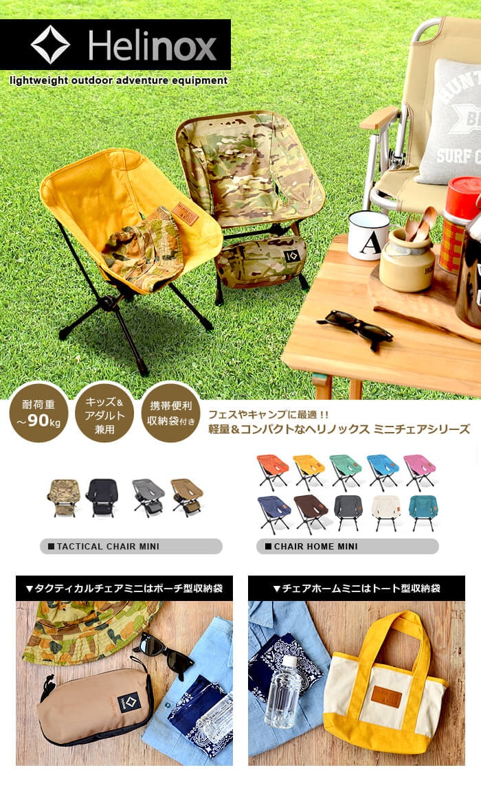 ヘリノックス タクティカルチェア ミニ カモ柄 Helinox Tactical Chair Mini 新着 Plywood プライウッド