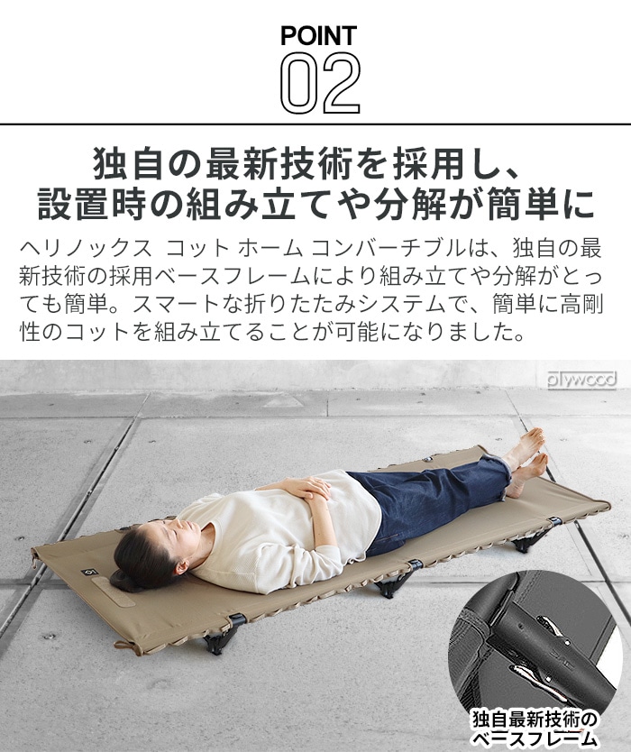 ヘリノックス コット ホーム コンバーチブル Helinox COT HOME ...