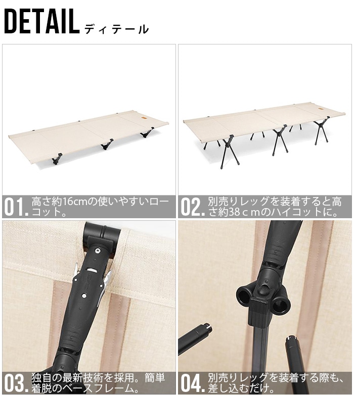 ヘリノックス コット ホーム コンバーチブル Helinox COT HOME 