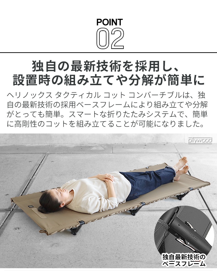 ヘリノックス コット ホームコンバーチブル【コットレッグ付】 - 寝袋/寝具