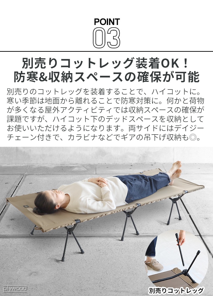 ヘリノックス コットレッグ HOME&TAC共通 Helinox | 新着 | plywood