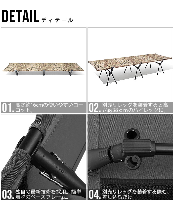 ヘリノックス タクティカル コット コンバーチブル マルチカモ Helinox 