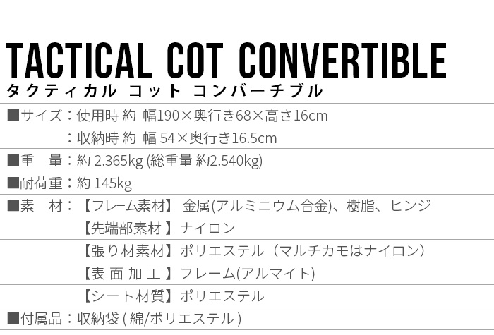 ヘリノックス タクティカル コット コンバーチブル Helinox TACTICAL