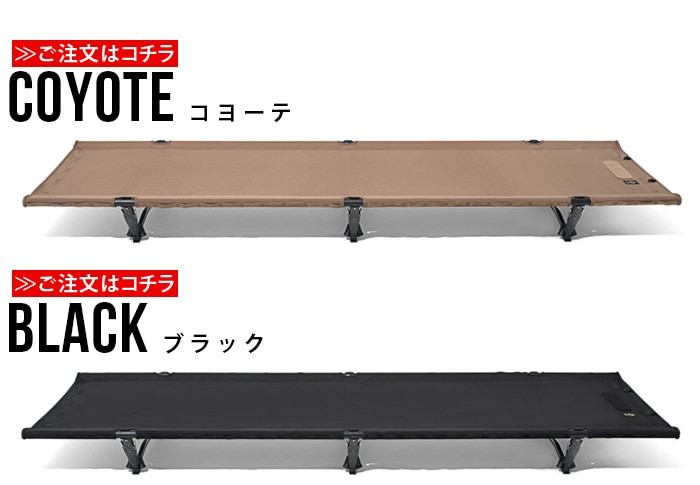 ヘリノックス タクティカル コット コンバーチブル Helinox TACTICAL COT CONVERTIBLE | 新着 |  plywood(プライウッド)