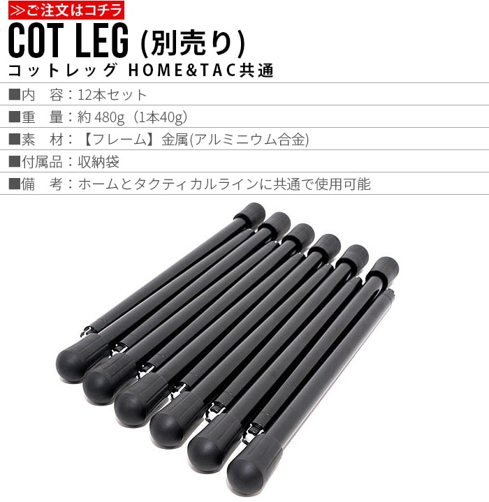 ヘリノックス コットワン ホーム コンバーチブル Helinox COT ONE