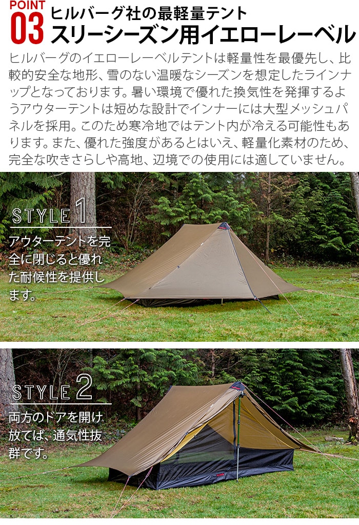 好評新作】 ヒルバーグ アナリス用フットプリント [本体別売り] HILLEBERG ANARIS Footprint plywood 通販  PayPayモール