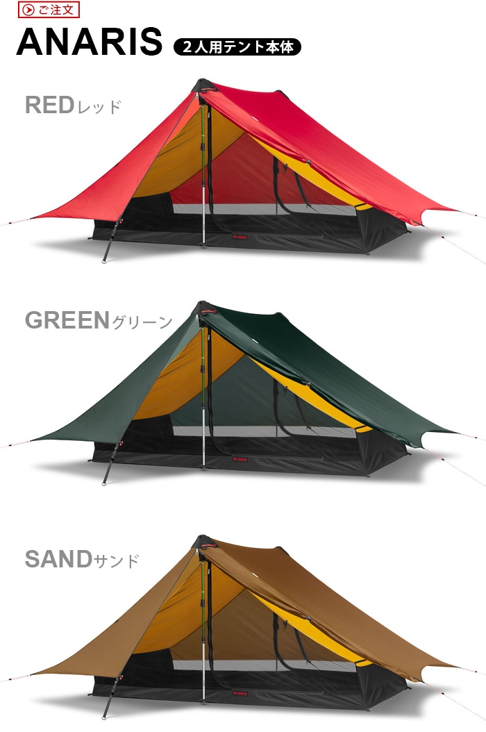 HILLEBERG ANARIS Footprint ヒルバーグ アナリス用フットプリント 