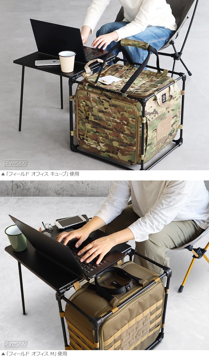 ヘリノックス タクティカルフィールドオフィス M HELINOX Tactical