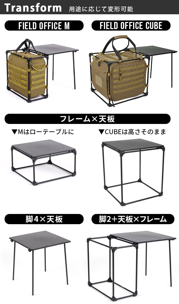 タクティカル フィールドオフィスM コンパクトテーブル 純正ミニ天板