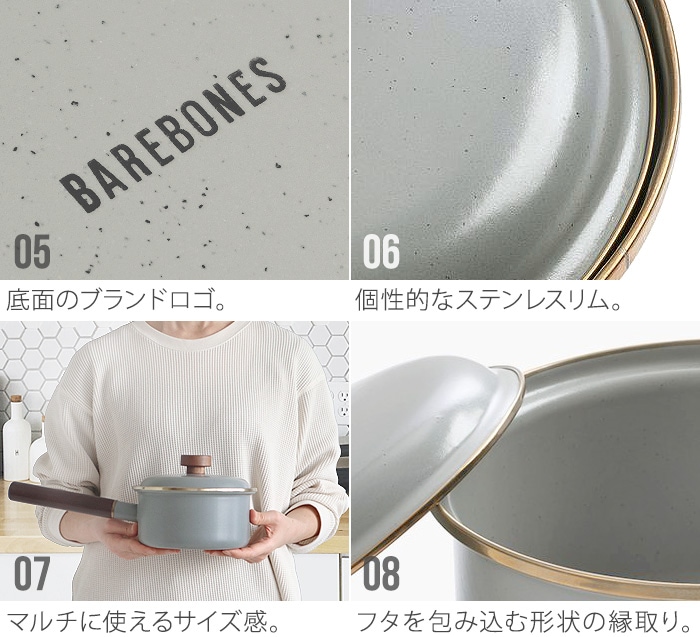 ベアボーンズ エナメル ソースパン BAREBONES ENAMEL SAUCEPAN | 新着