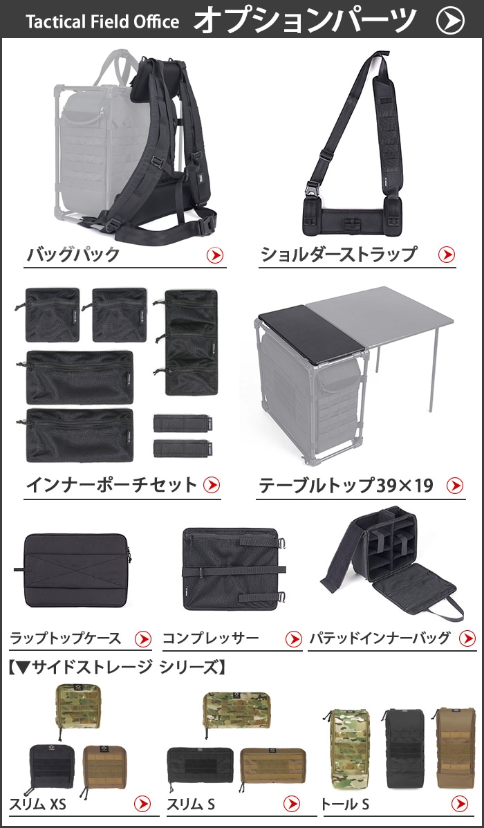 ヘリノックス タクティカルフィールドオフィス M HELINOX Tactical 