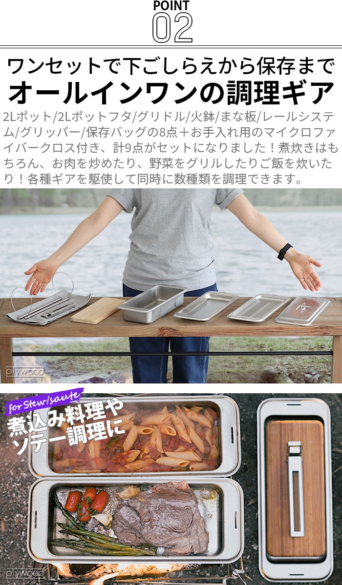 ウルフアンドグリズリー クックセット WOLF & GRIZZLY COOK SET | 新着 | plywood(プライウッド)