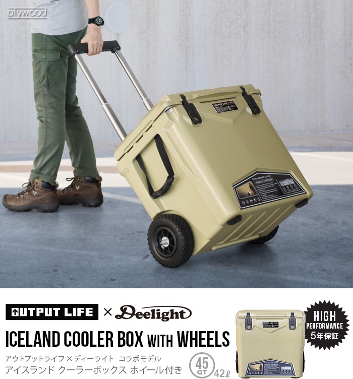 アウトプットライフ × ディーライト アイスランド クーラーボックス ホイール付き 45QT / 約42L OUTPUT LIFE ×  Deelight iceland Cooler Box with Wheels-plywood