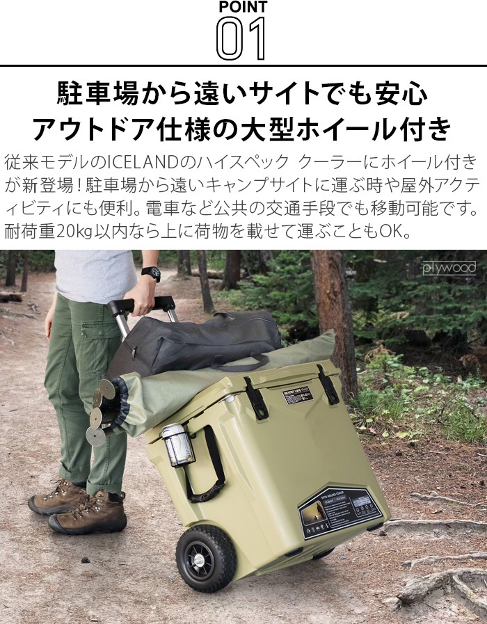 アウトプットライフ × ディーライト アイスランド クーラーボックス ホイール付き 45QT / 約42L OUTPUT LIFE ×  Deelight iceland Cooler Box with Wheels | 新着 | plywood(プライウッド)