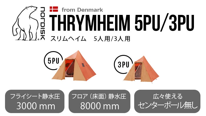 新品 ノルディスク スリムヘイム 5PU Nordisk Thrymheim