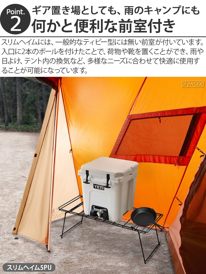 新品未使用】ノルディスク スリムヘイム3 PU Nordisk - テント/タープ