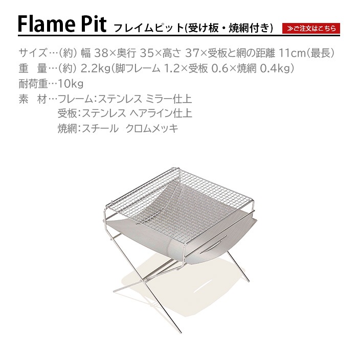 Hang Out Flame Pit ハングアウト フレイムピット FP-350 | 新着