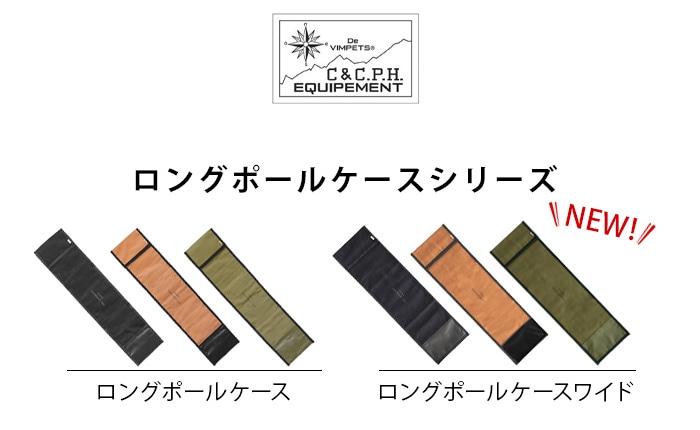 C＆C.P.H. EQUIPEMENT ロングポールケース NEW | 新着 | plywood