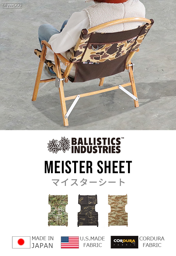 NATURAL MOUNTAIN MONKEYS × Ballistics MEISTER SHEET マイスター 