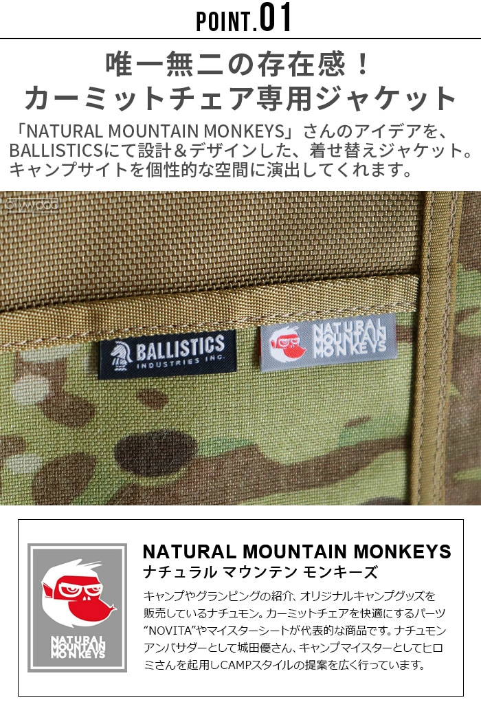 NATURAL MOUNTAIN MONKEYS × Ballistics MEISTER SHEET マイスター ...