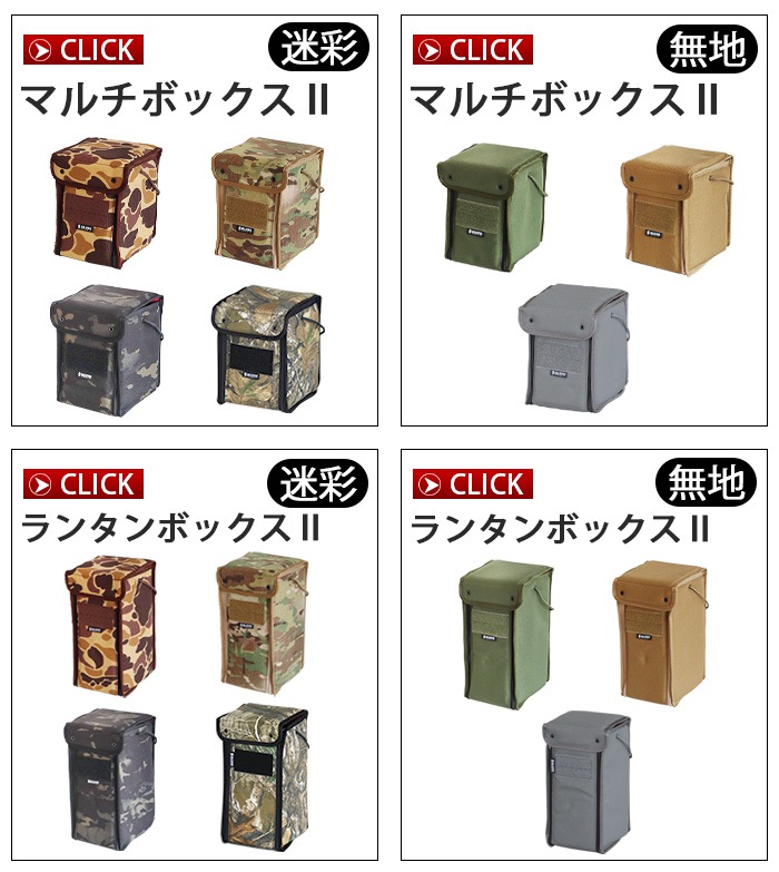 バリスティクス ランタン ボックス Lサイズ BALLISTICS LANTERN BOX