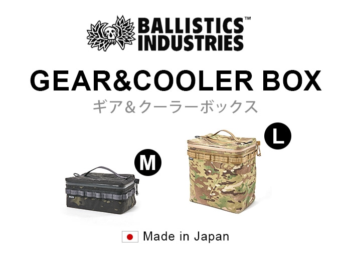 バリスティックス Ballistics ギア＆クーラーBOX　M
