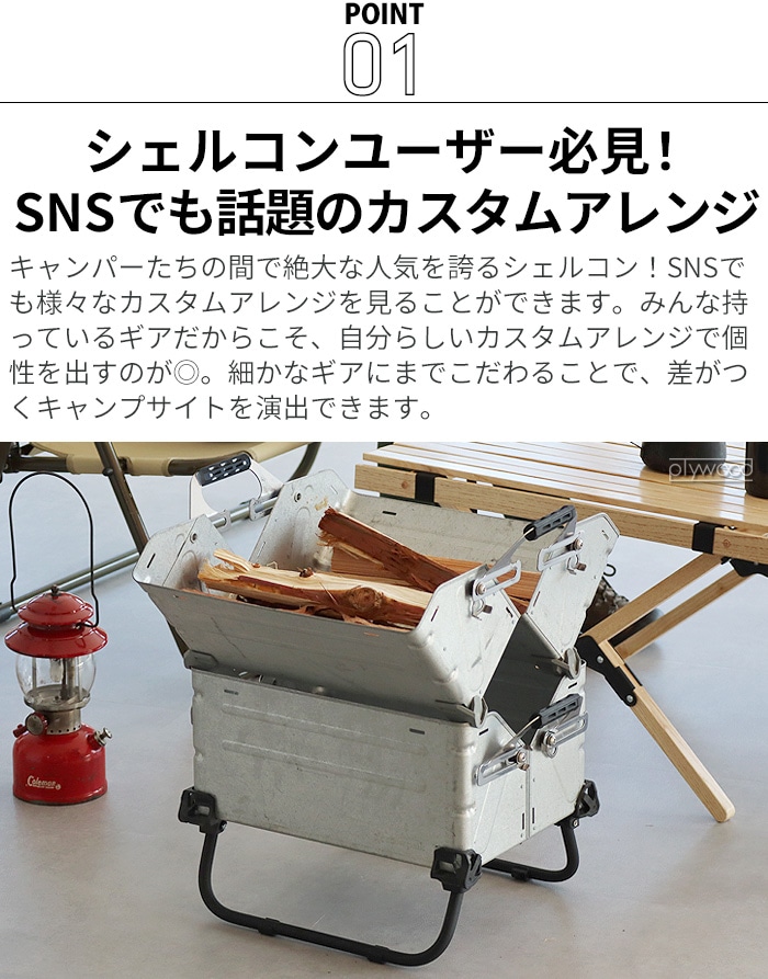 25シェルコン専用レッグ ブラック - テント