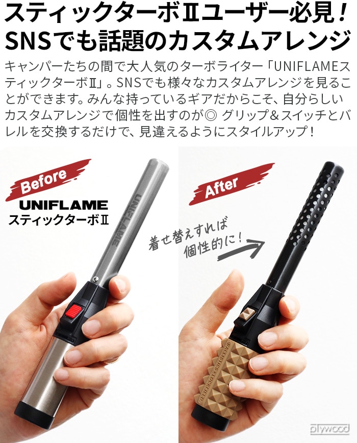 バリスティクス エスティー2 グリップ BALLISTICS ST2 GRIP UNIFLAME