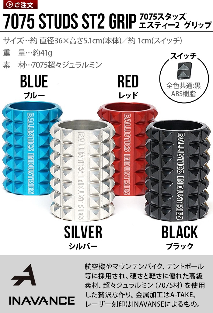 バリスティクス エスティー2 グリップ BALLISTICS ST2 GRIP UNIFLAME ...