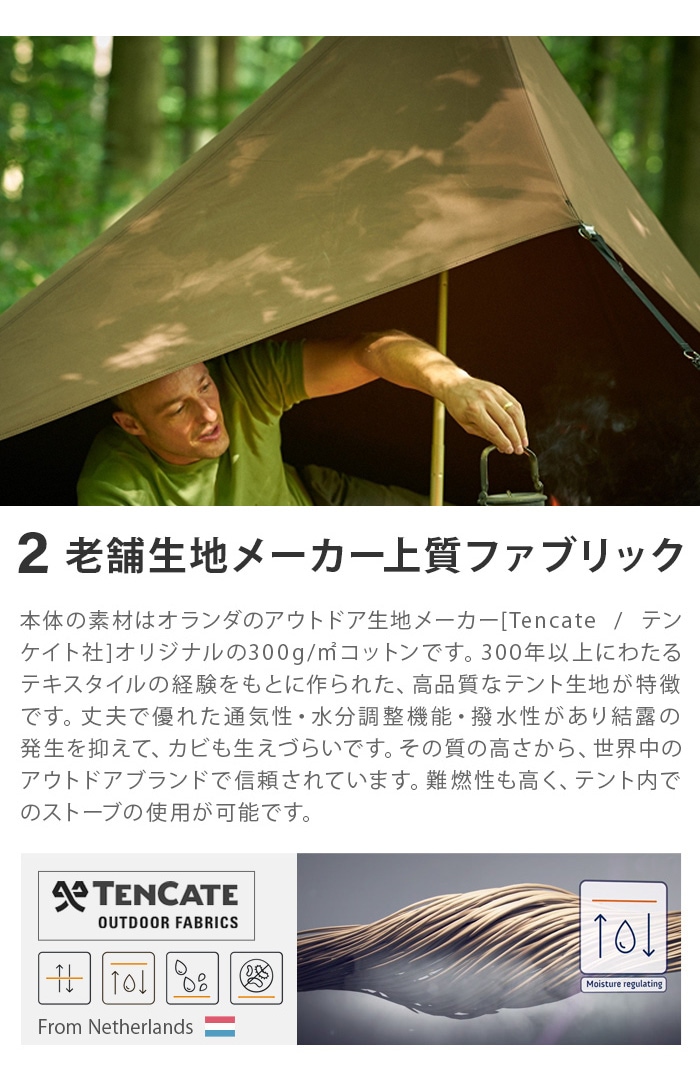 正規品 チャン コットン テント カーマ Tschum Cotton Tents KAMA 1P