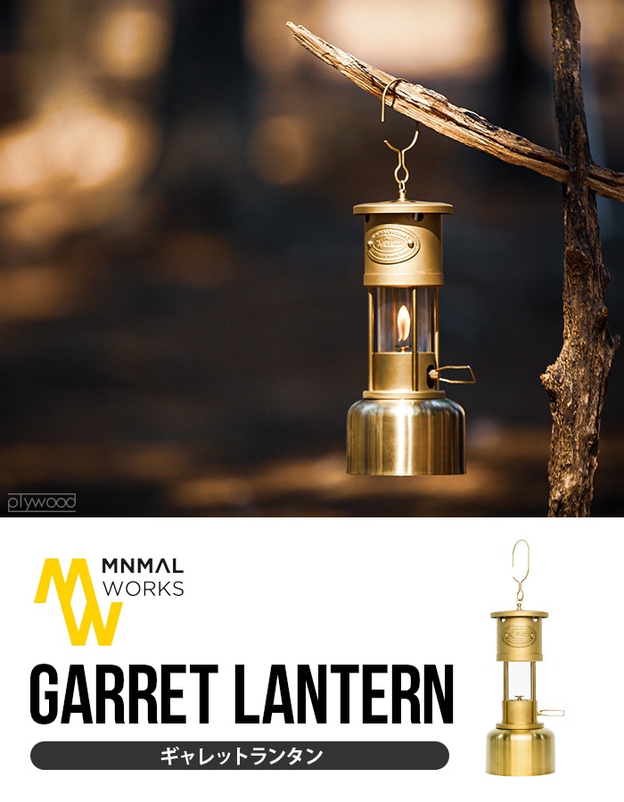 MINIMAL WORKS Garret Lantern