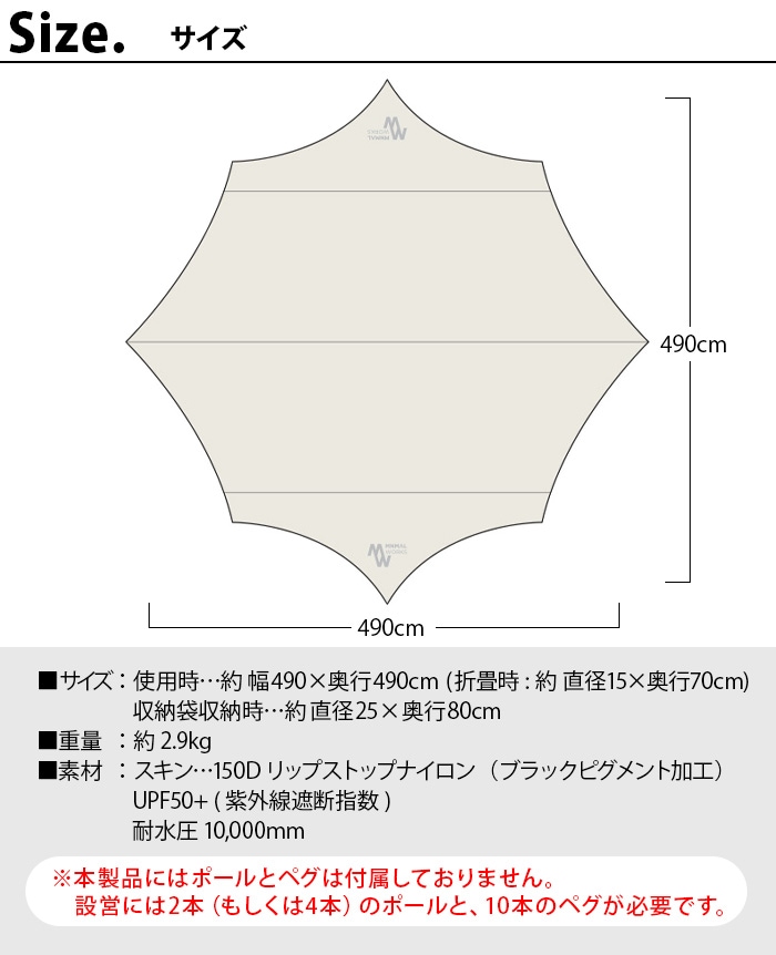 ミニマルワークス ブルーホールオクタタープ MINIMAL WORKS BLUEHOLE