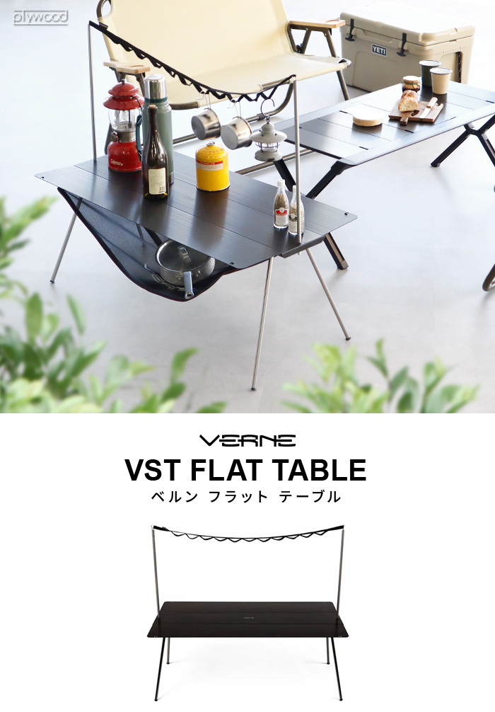 ベルン フラットテーブル ブラック VERNE Flat Table-Black VR-VV-21FT4 | 新着 | plywood(プライウッド)