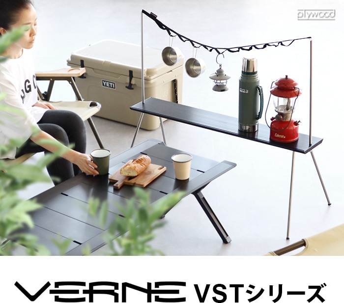 ベルン フラットテーブル(VERNE FLAT TABLE)ブラック