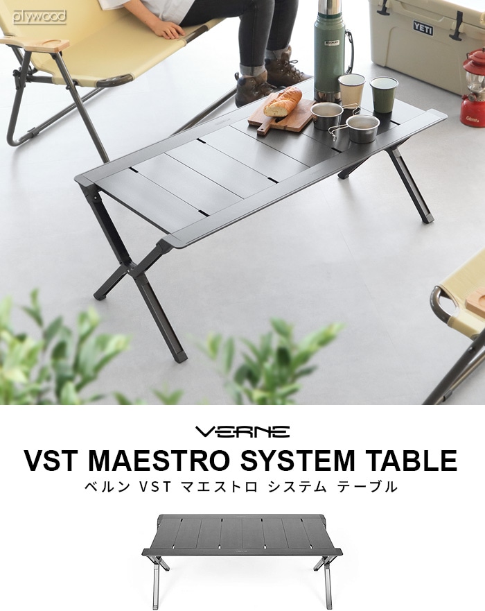 ベルン VST マエストロ システムテーブル ブラック VERNE VST Maestro 