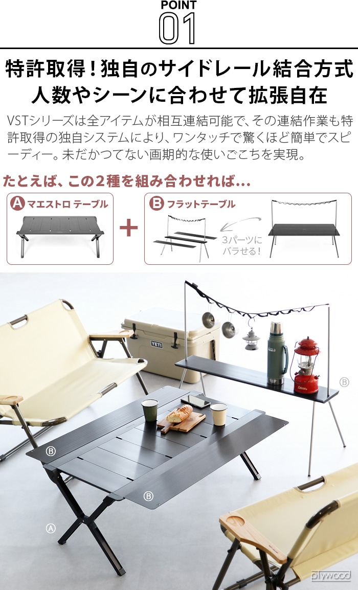 キナリ・ベージュ ベルン フラットテーブル VERNE FLAT TABLE ブラック