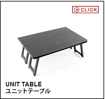 ベルン フラットテーブル ブラック VERNE Flat Table-Black VR-VV