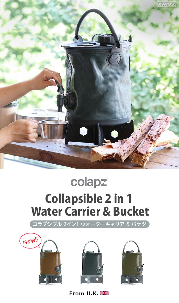 【グレー】COLAPZ  コラプシブル2in1ウォーターキャリア＆バケット